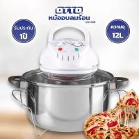 ราคา OTTO หม้ออบลมร้อน รุ่น CO 709 ขนาด 12 ลิตร (6526406454)