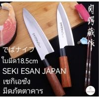 ราคา J28มีดเดบะญี่ปุ่น มีดแล่ปลาแซลมอน SEKI ESAN มีดแล่ซาซิมิ มีดญี่ปุ่น (15916092529)