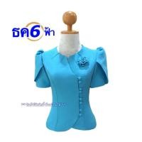 ราคา เสื้อไหมลาวอัดกาว ไหมหม่อนลาวสวยๆ อก34 44นิ้ว มี8สี ไหมลาว ผ้าไหมสวยๆ รหัส ธค (21119398588)