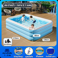 ราคา KEEP FIT สระน้ำเป่าลม สระน้ำสระว่ายน้ำเป่าลม สระว่ายน้ำเด็ก อ่างน้ำเด็ก สระน้ำเป่าลมครอบครัวแบบสี่เหลี่ยม สระน้ำเด็กเป่าลม 2เมตร 3 เมตร (21479153510)