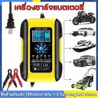 ราคา มีสต็อกพร้อมส่งจากไทย เครื่องชาร์จ 12V10A 24V5A ชาร์จเร็ว เครื่องชาร์จแบตเตอรี่รถยนต์ มอเตอร์ไซด์ 7 ระบบตอนอัตโนมัติเต็มรูปแบบชาร์จที่ชาร์จแบตมอเตอร์ไซค์เครื่องชาร์จแบตเตอรี่ (21061023662)