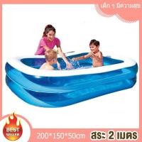 ราคา สระน้ำเป่าลม 200ซม 2ชั้น ขนาด 200cm x150cm x50cm ยาว 2ม กว้าง1 5ม สูง50ซม (15557579701)