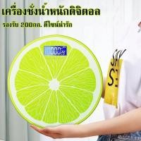 ราคา เครื่องชั่งน้ำหนักดิจิตอล เครื่องชั่ง ตาชั่ง Electronic ที่ชั่งน้ำหนักดิจิตอลลายผลไม้ จอLED ชาร์จด้วยUSB เเสดงเเบตเเละอุณหภูมิ รองรับ200kg Andy Y (21582034616)