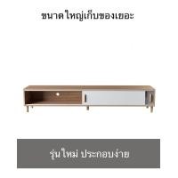 ราคา ตู้วางทีวี โต๊ะกาแฟ โต๊ะรับแขก โต๊ะการ (20764177643)