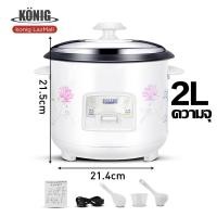 ราคา KONIG 5L หม้อหุงข้าว หม้อหุงข้าวไฟฟ้า 5 ลิตร หม้อหุงข้าวอัจฉริยะ ความจุสูง หม้อหุงข้าวระบบดิจิตอล (21542685773)