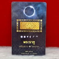ราคา การ์ดทองคำแท้ 96 5 น้ำหนัก 0 2กรัม ทองแท่ง มงคล แผ่นทองแท้96 5 มีใบรับประกัน (20441436327)