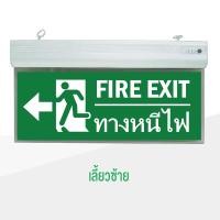 ราคา ป้ายไฟฉุกเฉิน ป้ายหนีไฟled ป้ายไฟทางออก ทางหนีไฟ ป้ายไฟทางออก fire exit sign ป้ายไฟทางหนีไฟ ป้ายไฟทางออกฉุกเฉิน ป้ายบอกทางหนีไฟ (21643720271)