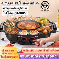 ราคา เตาปิ้งย่างไฟฟ้า เตาปิ้งย่าง กะทะปิ้งอย่าง หมูกะทะไฟฟ้า เตาหมูทะไฟฟ้า กระทะปิ้งย่างไฟฟ้า กระทะไฟฟ้าย่าง กระทะย่างหมูทะ เตาย่างไฟฟ้า เตาหมูกะทะ (21468065842)