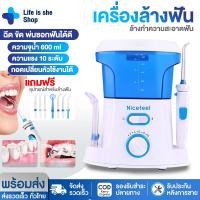 ราคา เครื่องล้างฟัน เครื่องขัดฟันพลังน้ำ Waterpulse Water Flosser เครื่องฉีดน้ำทำความสะอาดฟัน ไหมขัดฟัน พลังน้ำ ของใช้ส่วนตัว ลดคราบหินปูน Llfe is she (17448687507)