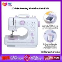 ราคา Zolele Sewing Machine SM 505A จักรเย็บผ้าไฟฟ้า เครื่องเย็บผ้า (21539090535)