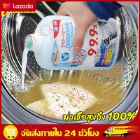 ราคา สปอตกรุงเทพ 600ml HANNAH ล้างถังซักผ้า ผงล้างเครื่องซักผ้า น้ำยาล้างเครื่องซักผ้า ใช้ได้ทั้งฝาหน้าและฝาบน กำจัดเชื้อโรคในถังซัก ล้างเครื่องซักผ้า 600 ml น้ำยาทำความสะอาดเครื่องซักผ้า น้ำยาล้างเครื่อง 