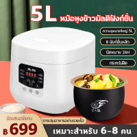 ราคา ขายเทน้ำเทท่า multicooker หม้อหุงข้าว5ลิร หม้อหุงข้าว 6L หม้อหุงข้าวฉลาด หม้อหุงข้าวใหญ่ หมอหุงขาวไฟฟ้า หม้อหุงข้าว ดิจิตอล หม้อหุงข้าว ขายดี หม้อหุงข้าวอุ่นทิพย์ หม้อ หุงข้าว (20251269241)