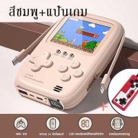 ราคา เครื่องเล่นเกม เกมส์บอย power bank เล่นเกมได้ Game Boy พาวเวอร์แบงค์ 10000mAh เกมกดยุค90ถูกๆ แบตสำรองพกพา (20851957114)