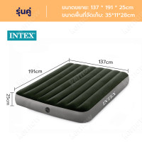 ราคา INTEX ที่นอนเป่าลม ที่นอนเป่าลม Classic Downy Airbed ที่นอน ที่นอนปิคนิค เบาะลม ที่นอน ที่นอนสูบลม (21426238229)