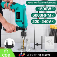 ราคา สว่านโรตารี่ สว่านโรตารี่ไฟฟ้า 1500W 220V 3 ระบบ ไม้ ปูน เหล็ก เจาะกระแทก เจาะ กระแทก กำลังไฟ อุปกรณ์ใหม่ สำหรับงานหนักมาก (21531249308)