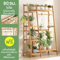 ราคา ชั้นวางของ ชั้นวางกระถางดอกไม้ ขาตั้งกระถางต้นไม้ ชั้นวางกระถางต้ ชั้นโชว์ ชั้นวางต้นไม้ ชั้นวางบอนไซ ชั้นวางอเนกประสงค์ ขาตั้งบอนไซ (21571132790)