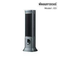 ราคา KONKA พัดลมทาวเวอร์ไอเย็น ไร้ใบพัด ปรับความเร็ว 3 ระดับ ลมแรง พัดลมไร้ใบพัด เครื่องปรับอากาศ Tower Desktop Fan พัดลมตั้ง (21571353350)