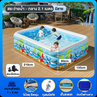 ราคา KEEP FIT สระน้ำเป่าลม สระน้ำสระว่ายน้ำเป่าลม สระว่ายน้ำเด็ก อ่างน้ำเด็ก สระน้ำเป่าลมครอบครัวแบบสี่เหลี่ยม สระน้ำเด็กเป่าลม 2เมตร 3 เมตร (21479153521)