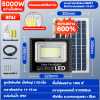 ราคา HiLite รับประกัน10ปี ไฟโซล่าเซล 100W 500W 1000W 2000W 3000W 5000W ไฟโซล่าเซลล์ ไฟสปอร์ตไลท์ Solar Light led โซล่าเซลล์ ไฟพลังแสงอาทิต solar light outdoor garden ไฟสปอร์ตไลท์ (21208343181)