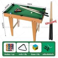 ราคา ซื้อหนึ่งแถมสาม โต๊ะพูลเล็ก โต๊ะสนุกเกอร์ โต๊ะพูลพร้อมอุปกรณ์ ของเล่นเด็ก เหมาะสำหรับเด็กอายุ 5 15 ปี ของขวัญวันเด็ก (21443469017)