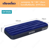 ราคา INTEX ที่นอนเป่าลม ที่นอนเป่าลม Classic Downy Airbed ที่นอน ที่นอนปิคนิค เบาะลม ที่นอน ที่นอนสูบลม (21426238222)