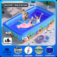 ราคา KEEP FIT สระน้ำเป่าลม สระน้ำสระว่ายน้ำเป่าลม สระว่ายน้ำเด็ก อ่างน้ำเด็ก สระน้ำเป่าลมครอบครัวแบบสี่เหลี่ยม สระน้ำเด็กเป่าลม 2เมตร 3 เมตร (21479153516)