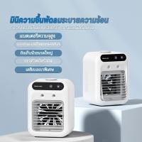 ราคา แอร์เคลื่อนที่ พัดลมไอน้ำเย็น พัดลมไอเย็น พัดลมแอร์ พัดลมแอร์ แอร์เคลื่อนท พัดลมไอเย็น เงียบมือถือเครื่องปรับอากาศขนาดเล็ก (21563433298)