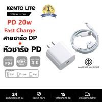 ราคา KENTO LITE สายชาร์จไอโฟน PD หัวชาร์จเร็ว 20W iPhone Fast Charger สายชาร์จ หัวชาร์จ Type C หัวชาร์จคุณภาพสูง Power Adapter สำหรับ iPhone 14 14Plus 13 12 11 Pro Max Mini SE3 X XS XR 8 8P 7 7P 6 6S 5 iPa