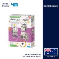 ราคา 4M 3 in 1 Eco Engineering Mini Solar Robot Toy ชุดของเล่น 3 in 1 ประดิษฐ์ หุ่นยนต์ พลังงานแสงอาทิตย์ สำหรับ เด็ก 8 ปีขึ้นไป (9567340289)