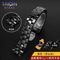 ราคา Suitable for Chanel J12 ceramic watch strap couple black and white case CHANEL male and female convex mouth strap Original (17658666820)