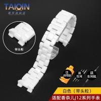 ราคา Suitable for Chanel J12 ceramic watch strap couple black and white case CHANEL male and female convex mouth strap Original (17658666817)