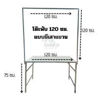 ราคา โต๊ะพับ 120 ซม มีเสาแขวนป้าย แบบพับขอบ มีขาแขวนไฟ โต๊ะพับเมทัลชีท โต๊ะขายของ (21619750994)