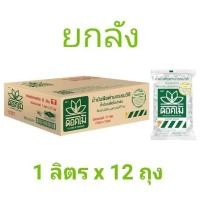 ราคา พร้อมส่ง ยกลัง ของแท้ 1ลิตร x 12ถุง น้ำมันพืช น้ำมันเมล็ดในปาล์ม น้ำมันพืช ตราดอกไม้ FLOWER BRAND (13299787692)