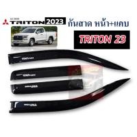 ราคา กันสาด MITSUBISHI TRITON 2023 2024 2025 กันสาดสีดำงานอย่างหนา รถ 4 ประตู แคป ตอนเดียว MITSUBISHI TRITON 2023 2024 2025 (19929419549)