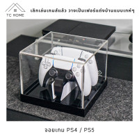 ราคา TC HOME กล่องครอบจอยเกม PS4 PS5 กล่องครอบจอยเกมส์อะคริลิค Joy dust cover box (14548179485)