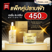 ราคา ครีมขมิ้นไข่มุก เซรั่มทองคำ แม่ตั๊ก โปรสุดคุ้ม แม่ตั๊กใช้ครบเซต เซรั่ม 1 ครีมขมิ้น1 (21453799533)