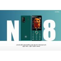 ราคา NOVA PHONE รุ่น N8 มือถือปุ่มกด จอใหญ่ เมนูภาษาไทย บลูทูธ ไฟฉาย ลำโพงเสียงดัง ส่งฟรี ประกันศูนย์ไทย 1ปี เก็บเงินปลายทาง (21501214344)
