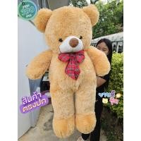 ราคา ตุ๊ดตาหมีตัวใหญ่ สีฮันนี่ ขนปุยน่ารักมาก ด้านในเป็นใยสังเคราะห์อย่างดี ขนาด1เมตร ของขวัญวันเกิด ของขวัญรับปริญญา ให้เพื่อนให้แฟน ให้ลูกๆหลานๆ วันพิเศษต่างๆ (19528477627)