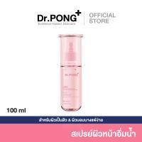 ราคา Dr PONG 28D Whitening Drone All Day Hydrating Mist (21644506833)
