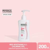 ราคา PHYSIOGEL RED SOOTHING AI CALMING GEL 200ML ฟิสิโอเจล เรด ซูตติ้ง เอไอ คาล์มมิ่ง เจล 200 ml (15641763902)