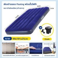 ราคา Tops Market INTEX เตียงลม สีน้ําเงิน Flocked Air Beds เตียงลมกลางแจ้ง เบาะนอน ที่นอน 2 5 3 5 4 5 5 6 ฟุต มีหลายขนาดให้เลือก INTEX ที่นอนเป่าลมแท้ (21461515764)