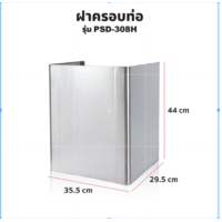 ราคา KASHIWA อุปกรณ์ครอบท่อทรงเหลี่ยม ที่ครอบเครื่องดูดควัน ฝาครอบดูดควัน ครอบท่อดูดควัน (21515211884)