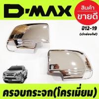 ราคา ครอบกระจกมองข้าง คาร์บอน รุ่นเว้าช่องไฟ ISUZU D MAX DMAX 2012 2019MU X MUX 2014 2019COLORADO 2012 2019TRAILBLAZER 2013 2019 A AO (18645059210)