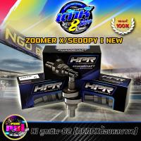 ราคา แคมแต่ง แคมscoopy i แคมzoomer เต้าหู้8ริ้ว สำหรับ scoopy i new zoomer x แคมเต้าหู้8ริ้ว แท้ แคมแต่ง ลูกเดิมถึงลูก55 ของแต่งscoopy ของแต่งzoomer x HPR (16408839055)