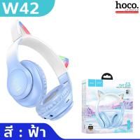 ราคา HOCO W42 หูฟังหูแมว แต่งไฟ LED สุดน่ารัก หูฟังบลูทูธเฮดโฟน BT 5 3 รองรับสาย AUX TF Card คุณภาพเสียงดี HiFi แบต10ชม หูฟังแมว หูฟังบลูทูธ hc3 (20249171691)