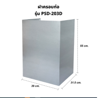 ราคา KASHIWA อุปกรณ์ครอบท่อทรงเหลี่ยม ที่ครอบเครื่องดูดควัน ฝาครอบดูดควัน ครอบท่อดูดควัน (21515211883)