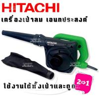 ราคา HITACHI เครื่องเป่าลม BLOWER รุ่น RB 40SA การันตีสินค้าตรงปก 100 AAA (20600448207)