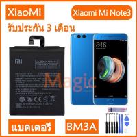 ราคา Original แบตเตอรี่ Xiaomi Mi Note3 Note 3 battery BM3A 3400MAh รับประกัน 3 เดือน (18101336469)
