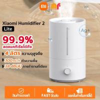 ราคา CN Ver Xiaomi Mi Smart Antibacterial Humidifier 2 เครื่องทำความชื้นอัจฉริยะ เครื่องทำให้ชื้น อโรมาเธอราพี 4 5L ต่อ Mihome APP (21745675122)