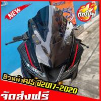 ราคา ชิวหน้าr15 ปี2017 2020 ชิวr15 ชิวแต่งr15 หน้ากากr15 บังลมr15 ของแต่งr15 (3307758781)
